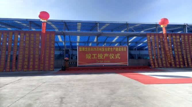 龍潤豐（中文）